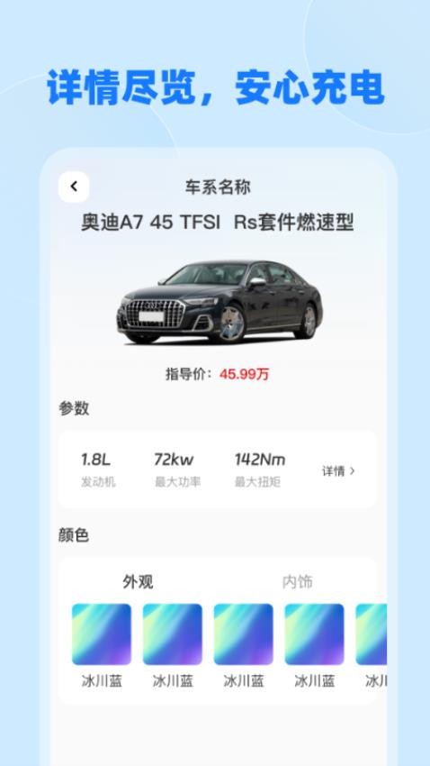 免费充电桩查询app图2