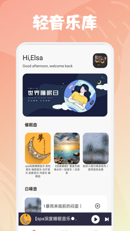 飞鸟听声软件截图1