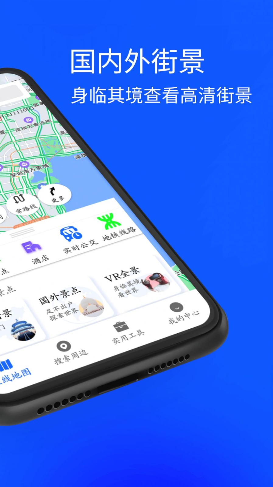 流浪地球3D卫星地图软件截图1