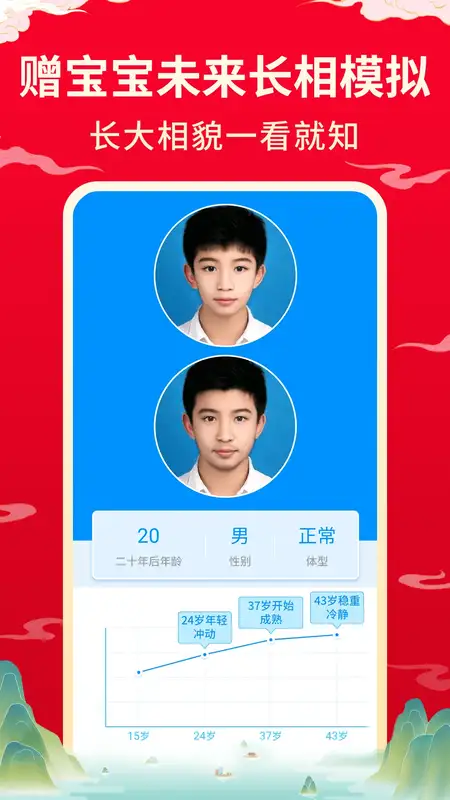 宝宝取名起名app截图2