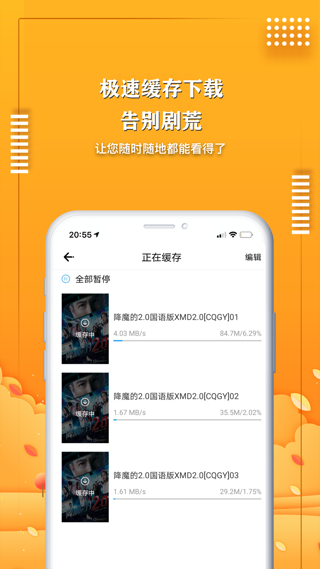 爱电影视app截图1