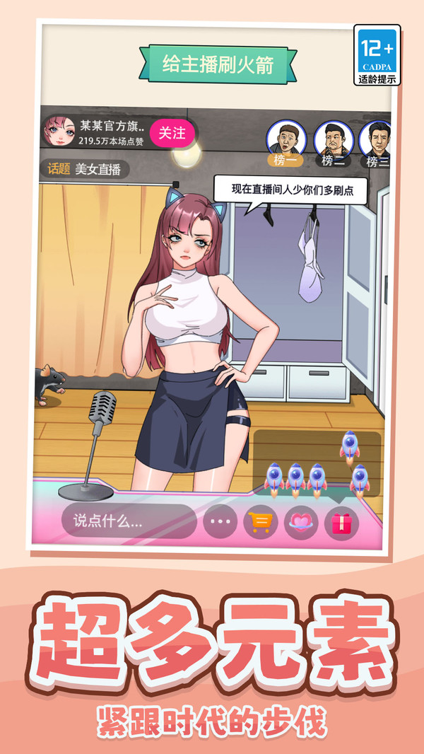 烧脑急转弯游戏图2