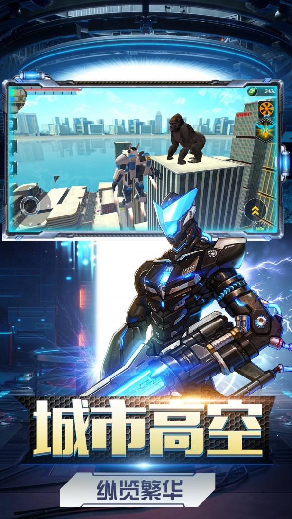 暴走机甲对决截图1