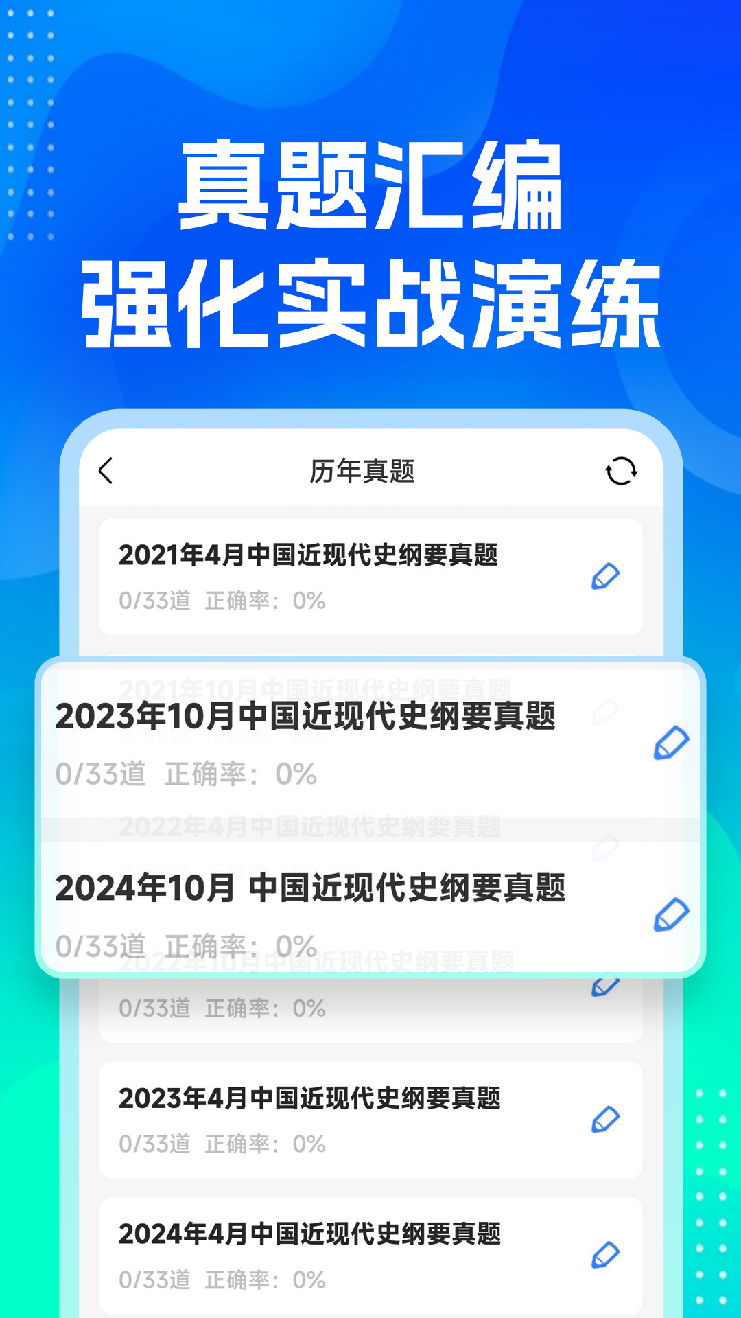 自考之了题库app截图3