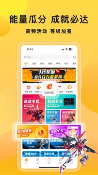 欧气赏app截图1
