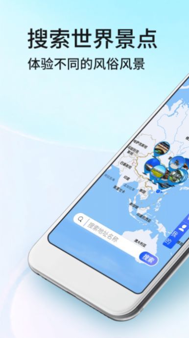 地球卫星街景地图软件截图1