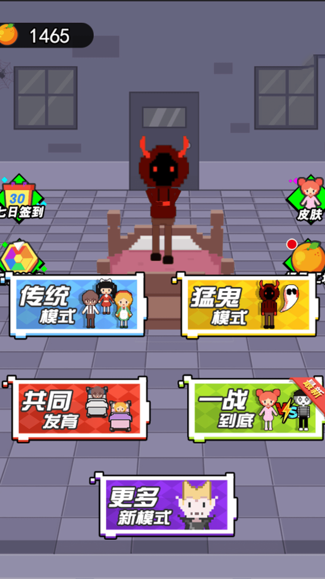 猛鬼奇遇记游戏图3