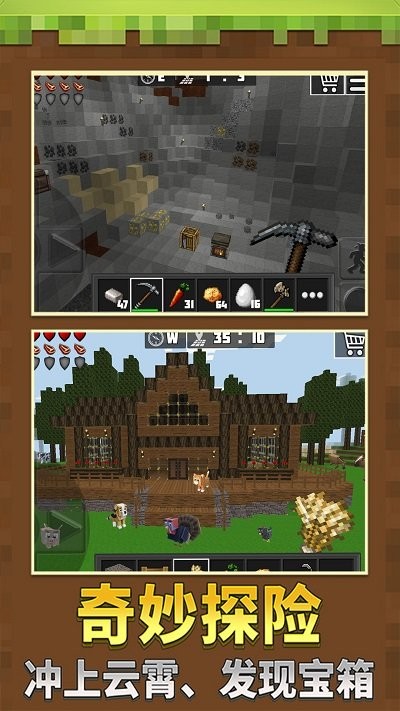 我的度假小镇安卓版截图3