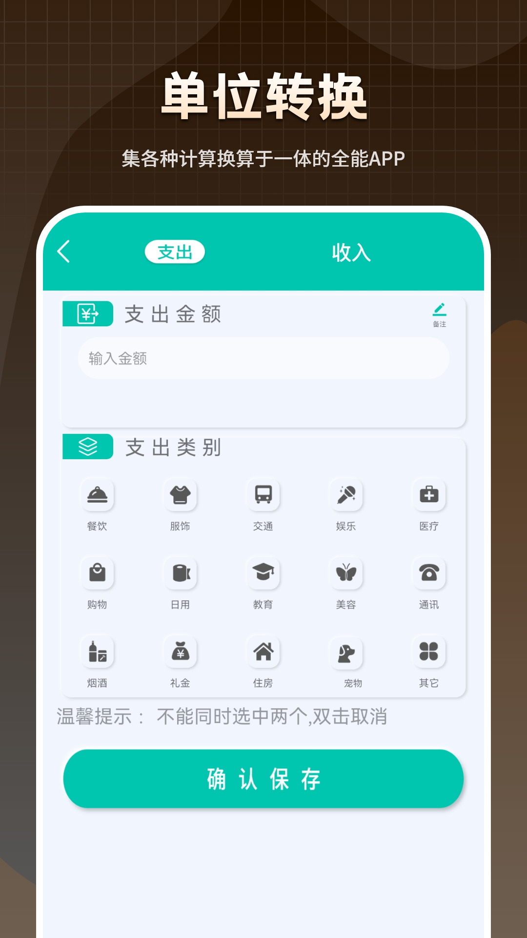 科学计算体重软件截图4