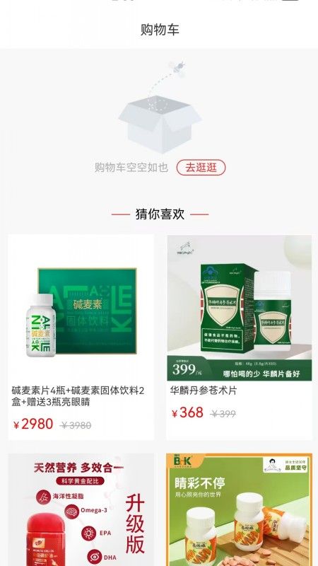 亿源泽睿app截图4