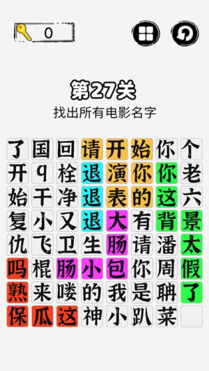 火眼金睛游戏截图2