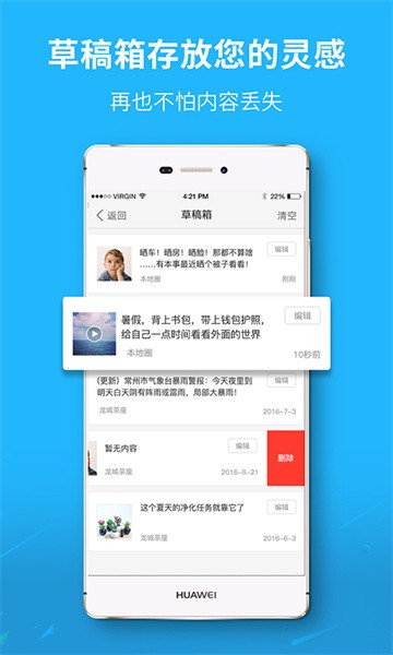 芜湖民生网app截图3