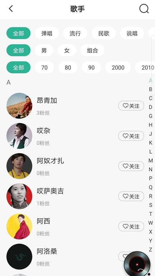 咚咚藏音app截图3