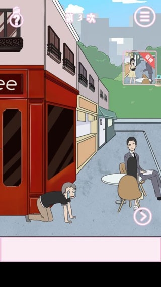 求婚是不可能成功的手游截图3