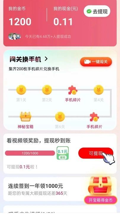 欢乐宝app截图4