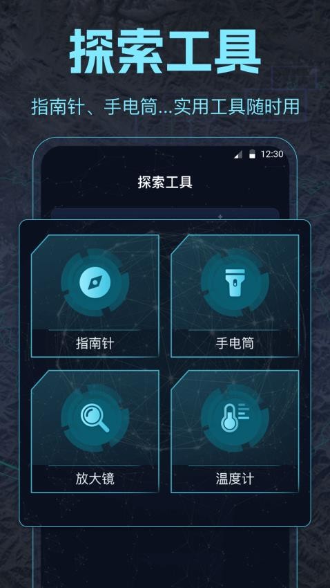 经纬度定位实时地图app截图3
