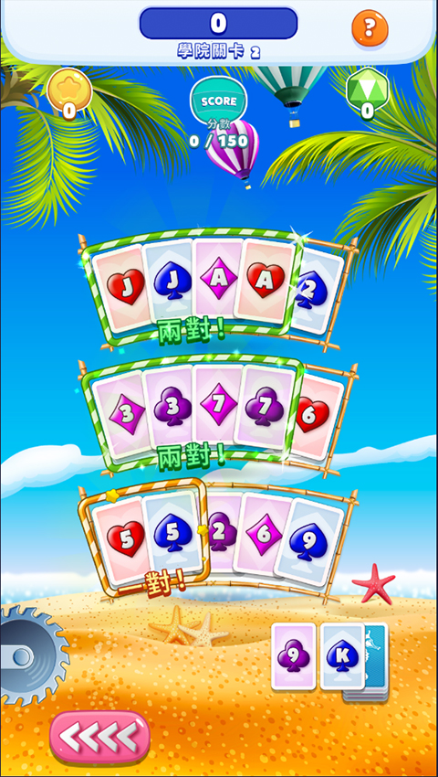 卡牌大爆发截图1