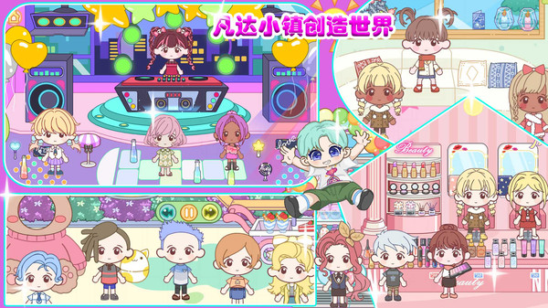 凡达小镇创造世界游戏截图3