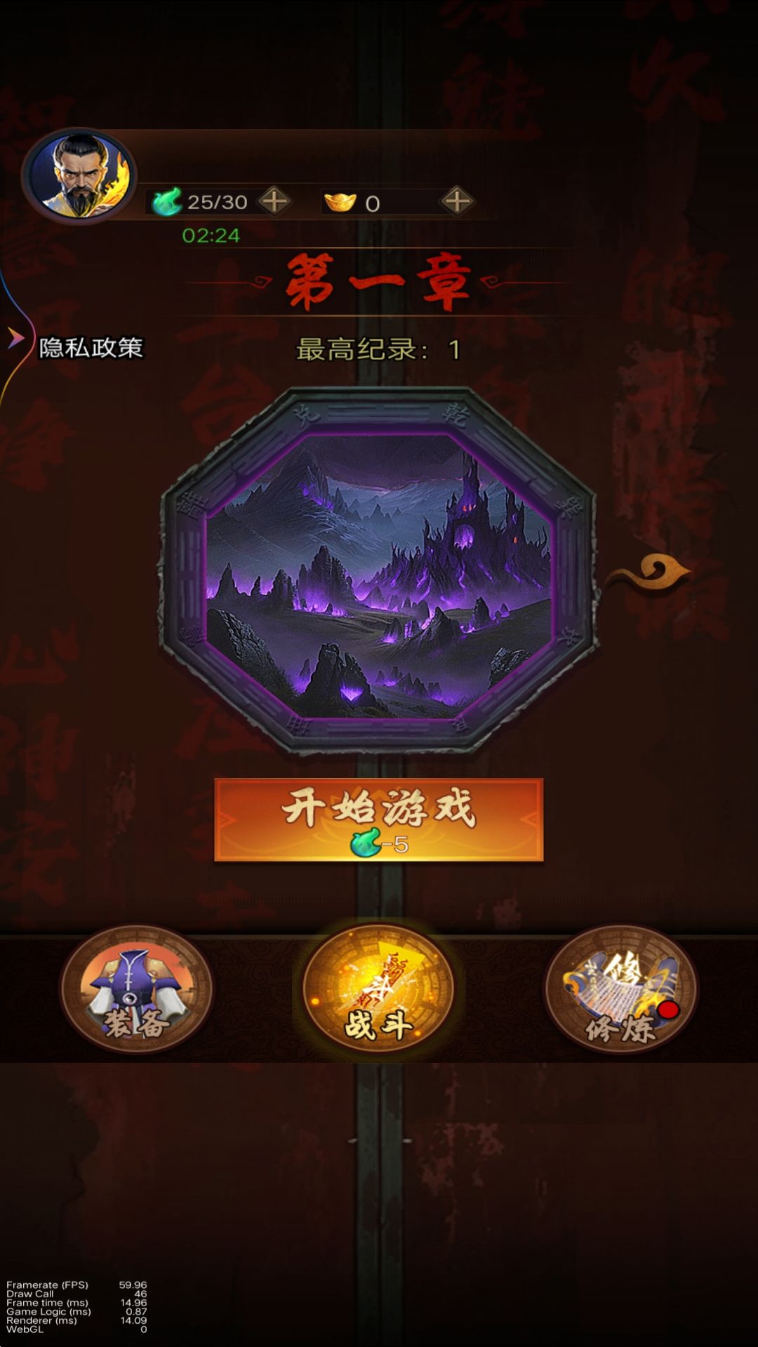 道士除魔进化游戏截图1