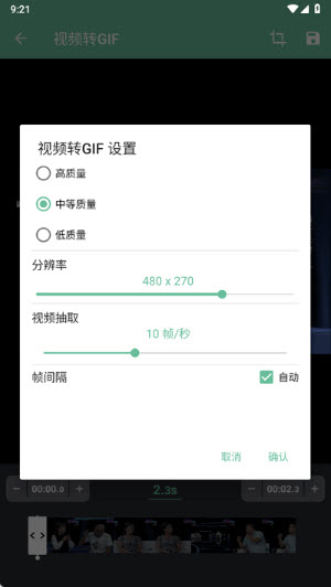 GIF编辑助手app截图3