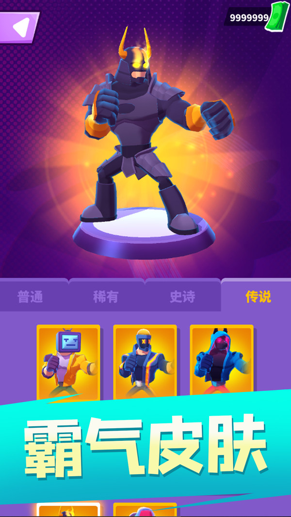 无敌大英雄游戏截图3