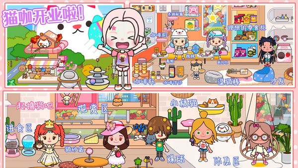 尤雅大世界安卓版截图3