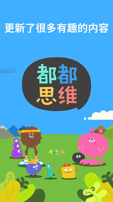 都都数学app截图3