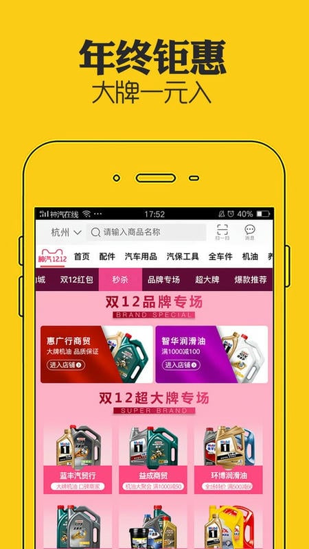 神汽在线app截图3