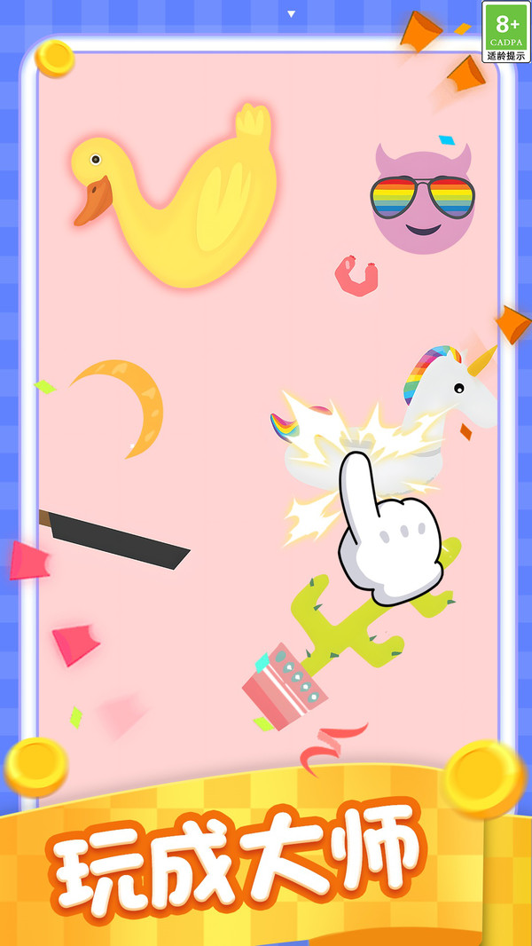 试试都在玩游戏截图3