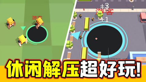 黑洞收割机安卓版截图2