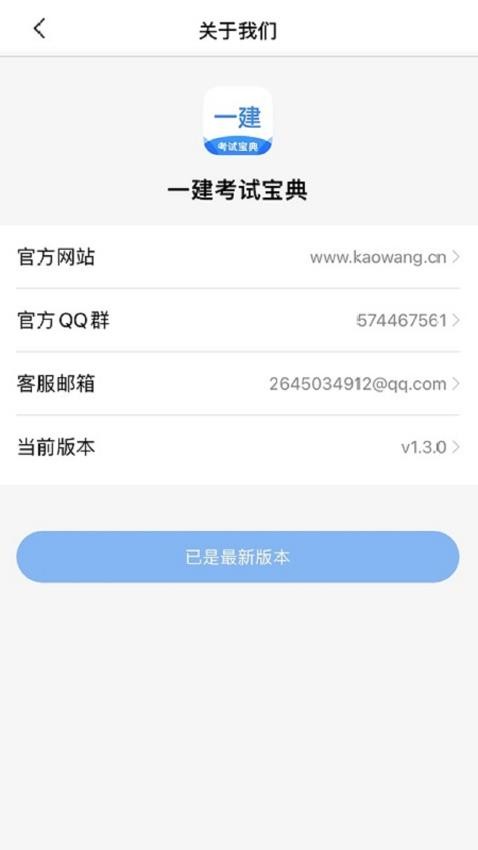 医师类资格证考试宝典app截图1