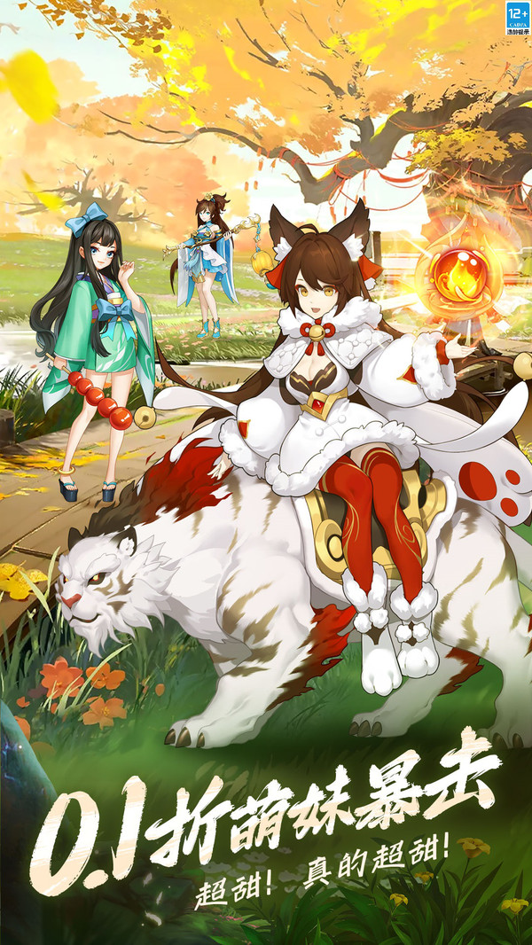 御龙争霸手游截图3