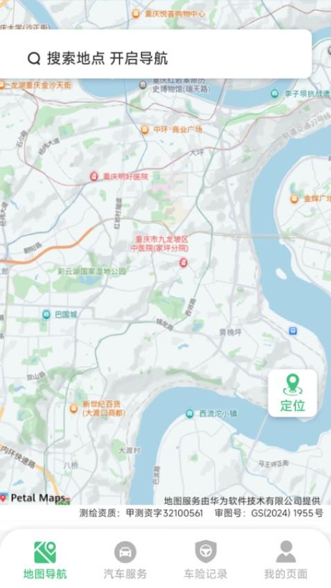 顺行卫星实时导航app截图4