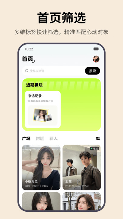 Hay字母搭子软件截图2