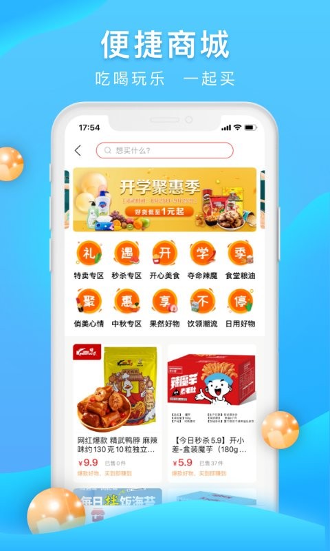 校源汇app截图3