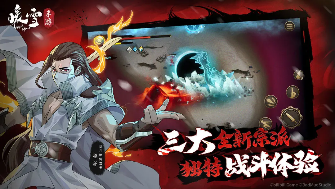 暖雪手游b服截图2