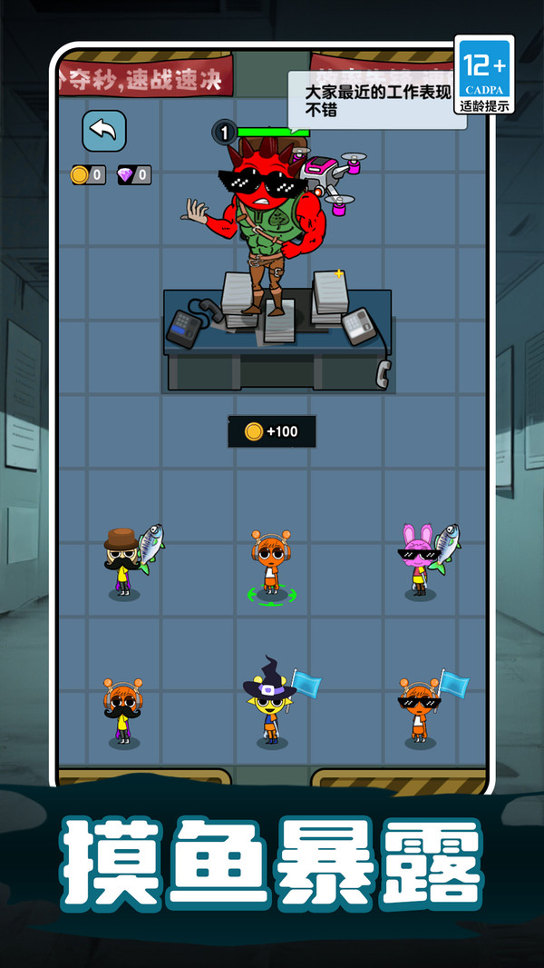 咸鱼躺平日记游戏图3