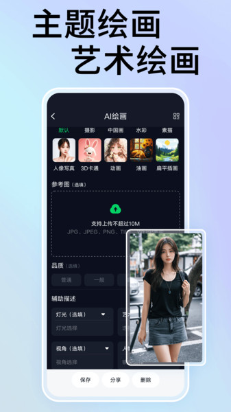 NightCafe绘画软件截图2