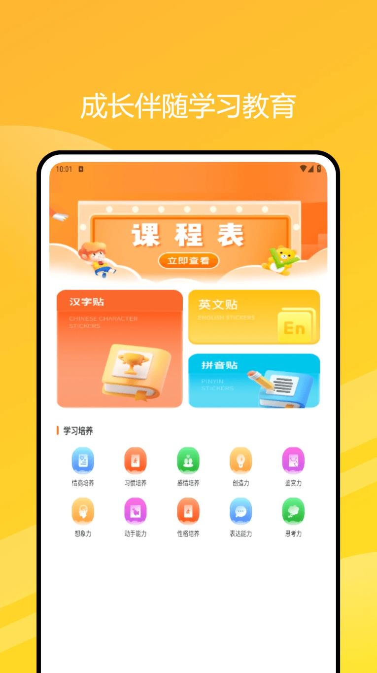 pu口袋官网版截图3
