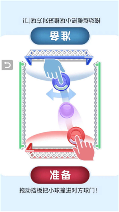 双人乱斗比拼游戏截图3