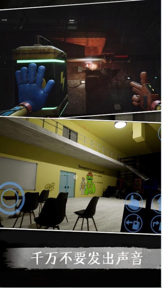 波比的玩闹时间四截图1