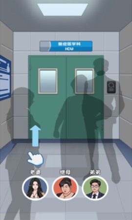 逆袭的保安手游截图3