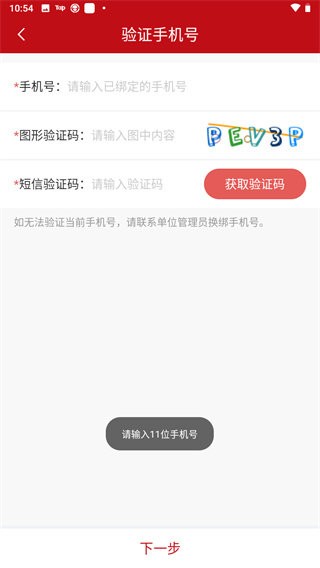 周口政务app截图3