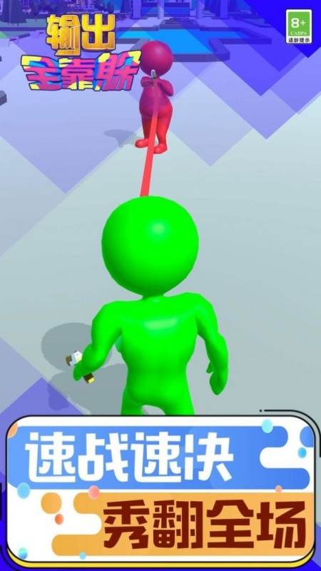 输出全靠躲游戏截图2