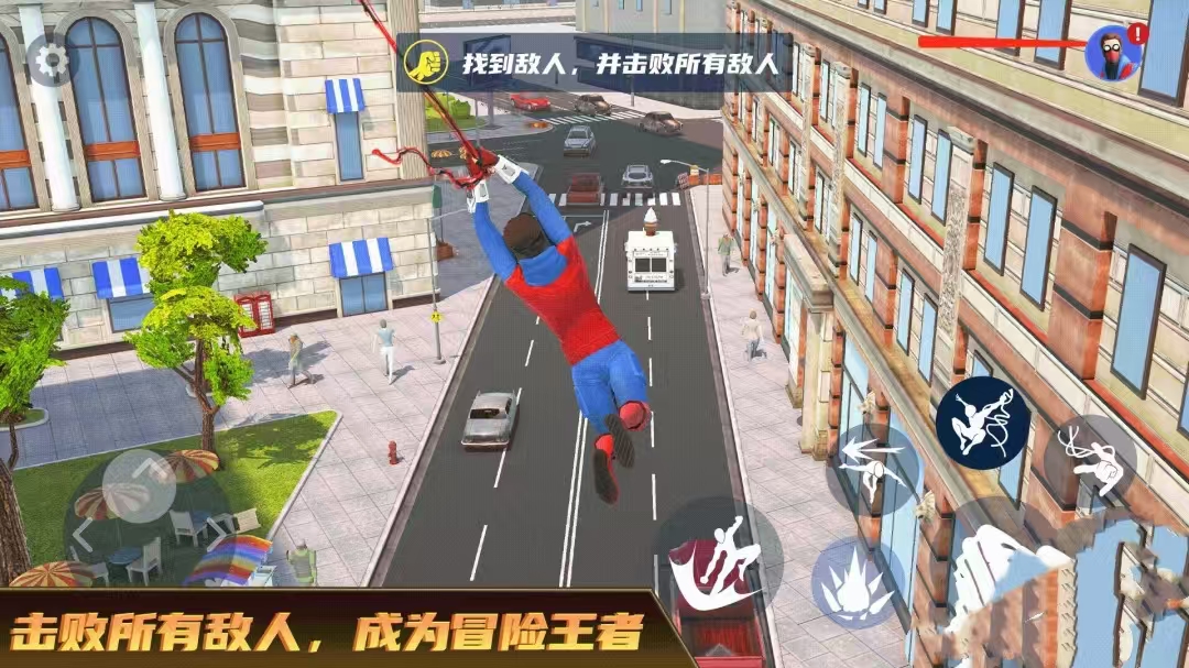 城市超级英雄手游截图4