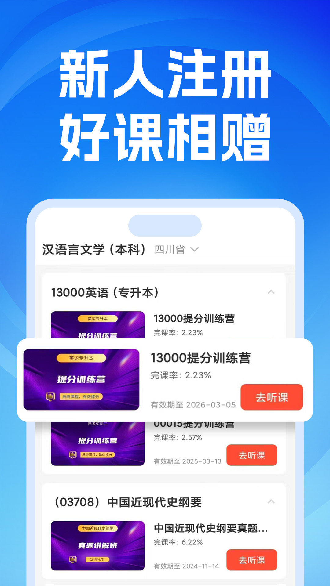 自考之了题库app截图1