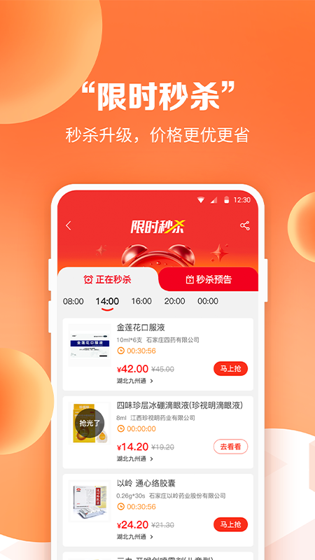 药九九app截图1