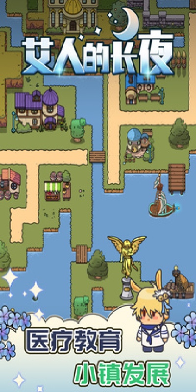 艾人的长夜游戏图3
