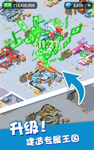 我快递送的贼快IdleCourier截图2