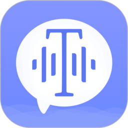 录音转文字小精灵软件